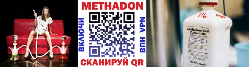Метадон methadone  Купить где  Богородицк 